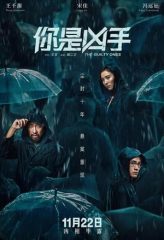 Nonton Film The Guilty Ones (2019) Sub Indo Download Movie Online DRAMA21 LK21 IDTUBE INDOXXI