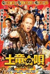 Nonton Film The Mole Song: Undercover Agent Reiji (2013) Sub Indo Download Movie Online DRAMA21 LK21 IDTUBE INDOXXI