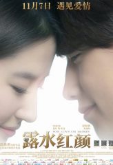 Nonton Film For Love or Money (2014) Sub Indo Download Movie Online DRAMA21 LK21 IDTUBE INDOXXI