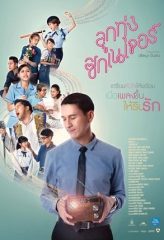 Nonton Film Love Beat (2016) Sub Indo Download Movie Online DRAMA21 LK21 IDTUBE INDOXXI