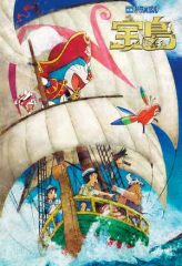 Nonton Film Doraemon the Movie: Nobita’s Treasure Island (2018) Sub Indo Download Movie Online DRAMA21 LK21 IDTUBE INDOXXI