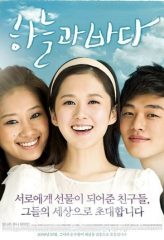 Nonton Film Sky and Sea (2009) Sub Indo Download Movie Online DRAMA21 LK21 IDTUBE INDOXXI