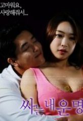 Nonton Film You Are My Big Penis (2015) Sub Indo Download Movie Online DRAMA21 LK21 IDTUBE INDOXXI