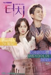 Nonton Film Touch (2020) Sub Indo Download Movie Online DRAMA21 LK21 IDTUBE INDOXXI