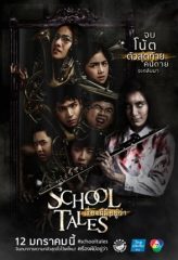 Nonton Film School Tales (2017) Sub Indo Download Movie Online DRAMA21 LK21 IDTUBE INDOXXI