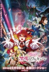 Nonton Film Macross Delta the Movie: Passionate Walküre (2018) Sub Indo Download Movie Online DRAMA21 LK21 IDTUBE INDOXXI