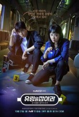 Nonton Film Catch The Ghost (2019) Sub Indo Download Movie Online DRAMA21 LK21 IDTUBE INDOXXI