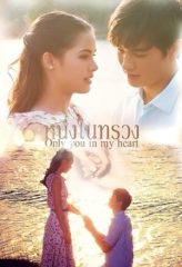 Nonton Film Neung Nai Suang (2015) Sub Indo Download Movie Online DRAMA21 LK21 IDTUBE INDOXXI