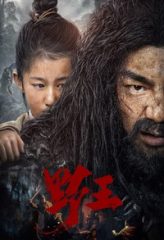 Nonton Film Mountain King (2020) Sub Indo Download Movie Online DRAMA21 LK21 IDTUBE INDOXXI