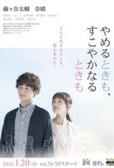 Nonton Film Yameru Toki mo, Sukoyaka Naru Toki mo (2020) Sub Indo Download Movie Online DRAMA21 LK21 IDTUBE INDOXXI