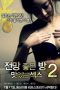 Nonton Film Lie I Love Sex 2 (2013) Sub Indo Download Movie Online DRAMA21 LK21 IDTUBE INDOXXI