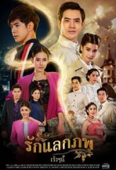 Nonton Film The Passbook / Ruk Laek Pop (2020) Sub Indo Download Movie Online DRAMA21 LK21 IDTUBE INDOXXI