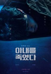 Nonton Film Killed My Wife (2019) Sub Indo Download Movie Online DRAMA21 LK21 IDTUBE INDOXXI