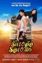 Nonton Film 10 A.M. Love / Rak Sibalor Ror Sipmong (2020) Sub Indo Download Movie Online DRAMA21 LK21 IDTUBE INDOXXI