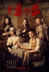 Nonton Film The Eight (2020) Sub Indo Download Movie Online DRAMA21 LK21 IDTUBE INDOXXI