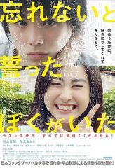 Nonton Film Forget Me Not (2015) Sub Indo Download Movie Online DRAMA21 LK21 IDTUBE INDOXXI