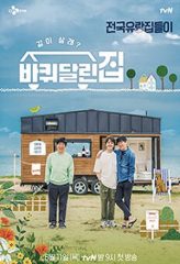 Nonton Film House On Wheels (2020) Sub Indo Download Movie Online DRAMA21 LK21 IDTUBE INDOXXI