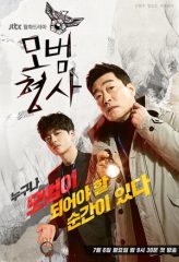 Nonton Film The Good Detective (2020) Sub Indo Download Movie Online DRAMA21 LK21 IDTUBE INDOXXI