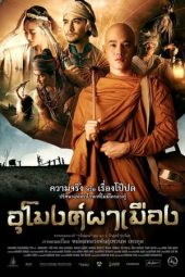 Nonton Film At the Gate of the Ghost (2011) Sub Indo Download Movie Online DRAMA21 LK21 IDTUBE INDOXXI