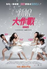 Nonton Film Bride Wars (2015) Sub Indo Download Movie Online DRAMA21 LK21 IDTUBE INDOXXI