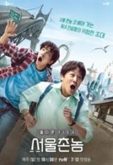 Nonton Film Hometown Flex (2020) Sub Indo Download Movie Online DRAMA21 LK21 IDTUBE INDOXXI