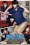 Nonton Film Fashion King (2014) Sub Indo Download Movie Online DRAMA21 LK21 IDTUBE INDOXXI