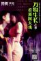 Nonton Film Ever Since We Love (2015) Sub Indo Download Movie Online DRAMA21 LK21 IDTUBE INDOXXI