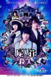 Nonton Film Murder at Shijinso (2019) Sub Indo Download Movie Online DRAMA21 LK21 IDTUBE INDOXXI