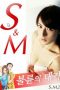 Nonton Film S And M 2 (2011) Sub Indo Download Movie Online DRAMA21 LK21 IDTUBE INDOXXI