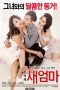 Nonton Film Stepmom (2016) Sub Indo Download Movie Online DRAMA21 LK21 IDTUBE INDOXXI