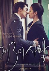 Nonton Film The Third Way of Love (2015) Sub Indo Download Movie Online DRAMA21 LK21 IDTUBE INDOXXI