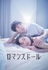 Nonton Film Romance Doll (2020) Sub Indo Download Movie Online DRAMA21 LK21 IDTUBE INDOXXI