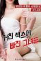 Nonton Film Girls in Rough Sex (2020) Sub Indo Download Movie Online DRAMA21 LK21 IDTUBE INDOXXI