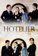 Nonton Film Hotelier (2001) Sub Indo Download Movie Online DRAMA21 LK21 IDTUBE INDOXXI