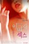 Nonton Film Wandering Woman (2009) Sub Indo Download Movie Online DRAMA21 LK21 IDTUBE INDOXXI