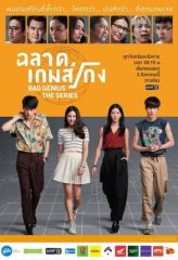 Nonton Film Bad Genius The Series (2020) Sub Indo Download Movie Online DRAMA21 LK21 IDTUBE INDOXXI