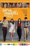 Nonton Film Bad Genius The Series (2020) Sub Indo Download Movie Online DRAMA21 LK21 IDTUBE INDOXXI