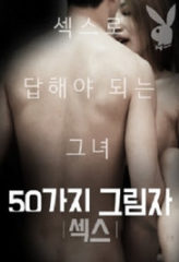 Nonton Film 50 Shadow Sex (2017) Sub Indo Download Movie Online DRAMA21 LK21 IDTUBE INDOXXI