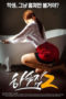 Nonton Film Boarding House 2 (2015) Sub Indo Download Movie Online DRAMA21 LK21 IDTUBE INDOXXI