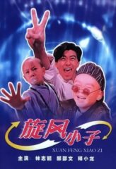 Nonton Film Shaolin Popey (1994) Sub Indo Download Movie Online DRAMA21 LK21 IDTUBE INDOXXI