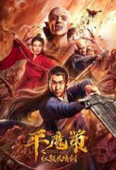 Nonton Film Ping Mo Ce: The Red Sword of Eternal Love (2021) Sub Indo Download Movie Online DRAMA21 LK21 IDTUBE INDOXXI