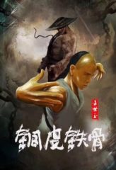 Nonton Film Copper Skin and Iron Bones of Fang Shiyu (2021) Sub Indo Download Movie Online DRAMA21 LK21 IDTUBE INDOXXI