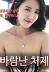 Nonton Film A Cheating Sister in law (2021) Sub Indo Download Movie Online DRAMA21 LK21 IDTUBE INDOXXI