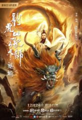 Nonton Film Taoist Master : Kylin (2020) Sub Indo Download Movie Online DRAMA21 LK21 IDTUBE INDOXXI