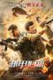 Nonton Film Heroes Return (2021) Sub Indo Download Movie Online DRAMA21 LK21 IDTUBE INDOXXI