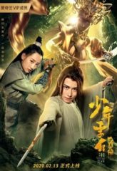 Nonton Film Young Li Bai: The Flower and the Moon (2020) Sub Indo Download Movie Online DRAMA21 LK21 IDTUBE INDOXXI