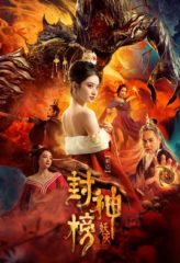 Nonton Film League of Gods: Alluring Woman (2020) Sub Indo Download Movie Online DRAMA21 LK21 IDTUBE INDOXXI