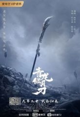 Nonton Film Green Dragon Crescent Blade (2021) Sub Indo Download Movie Online DRAMA21 LK21 IDTUBE INDOXXI