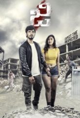 Nonton Film G-Zombie (2021) Sub Indo Download Movie Online DRAMA21 LK21 IDTUBE INDOXXI