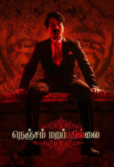 Nonton Film Nenjam Marappathillai (2021) Sub Indo Download Movie Online DRAMA21 LK21 IDTUBE INDOXXI